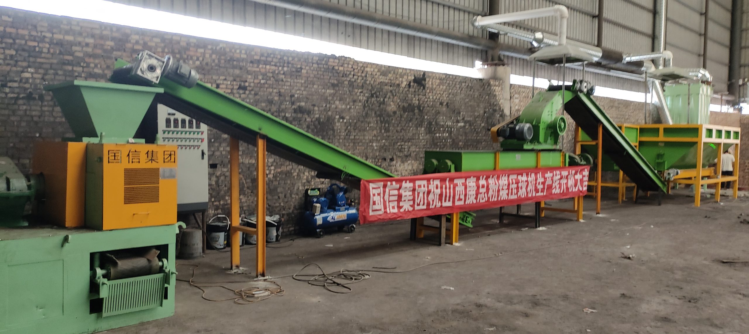 Industrial Sludge & Solid Waste Carbonization